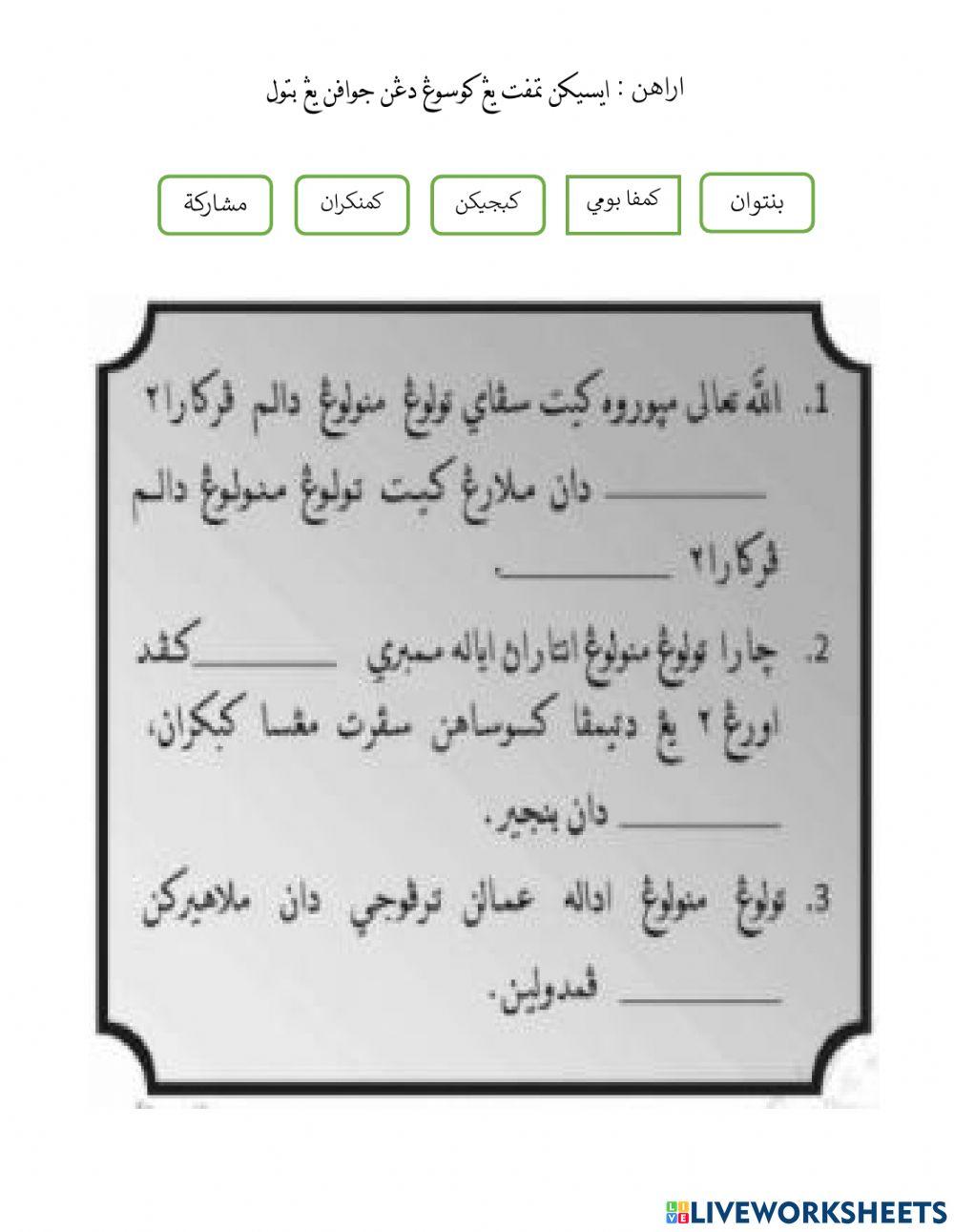 Adab (Tolong Menolong)