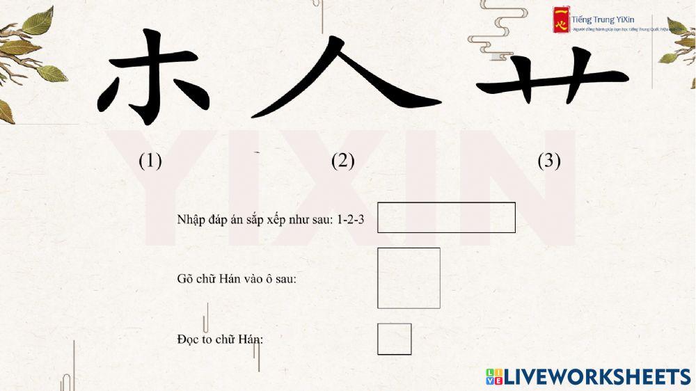 ＃11【Yixin】第八课《初级①》