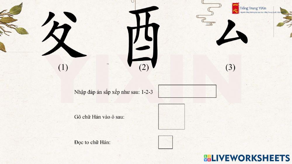 ＃11【Yixin】第八课《初级①》