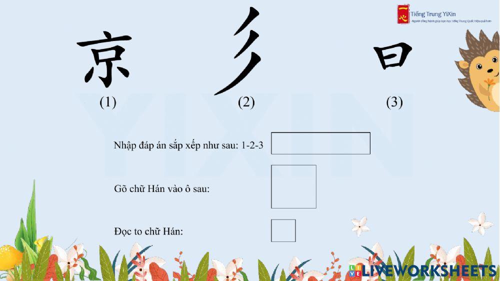 ＃14【Yixin】第十课《初级①》