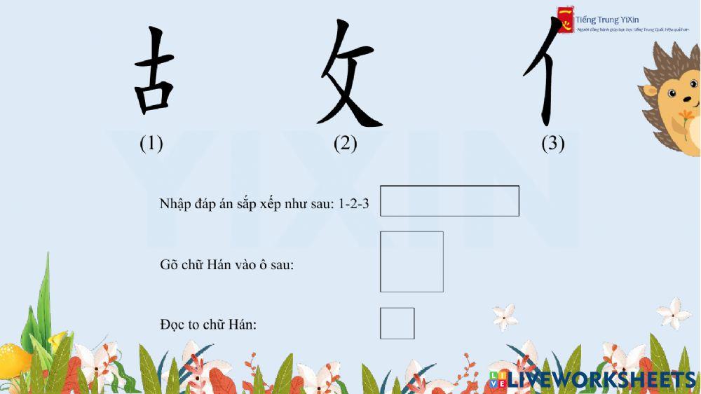 ＃14【Yixin】第十课《初级①》