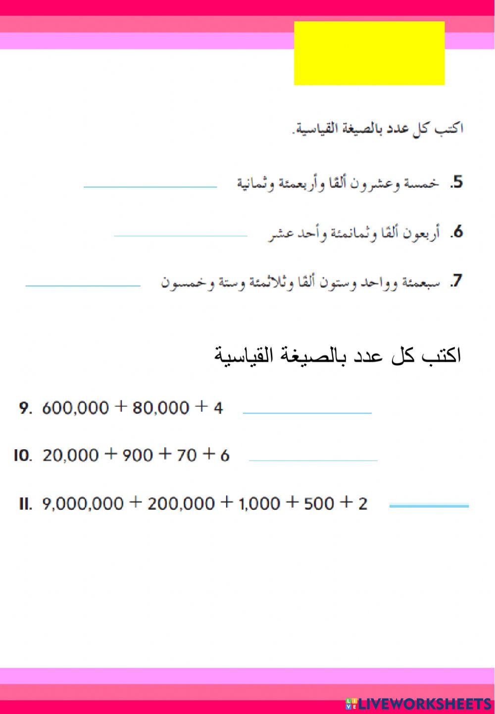 الصيغة القياسية
