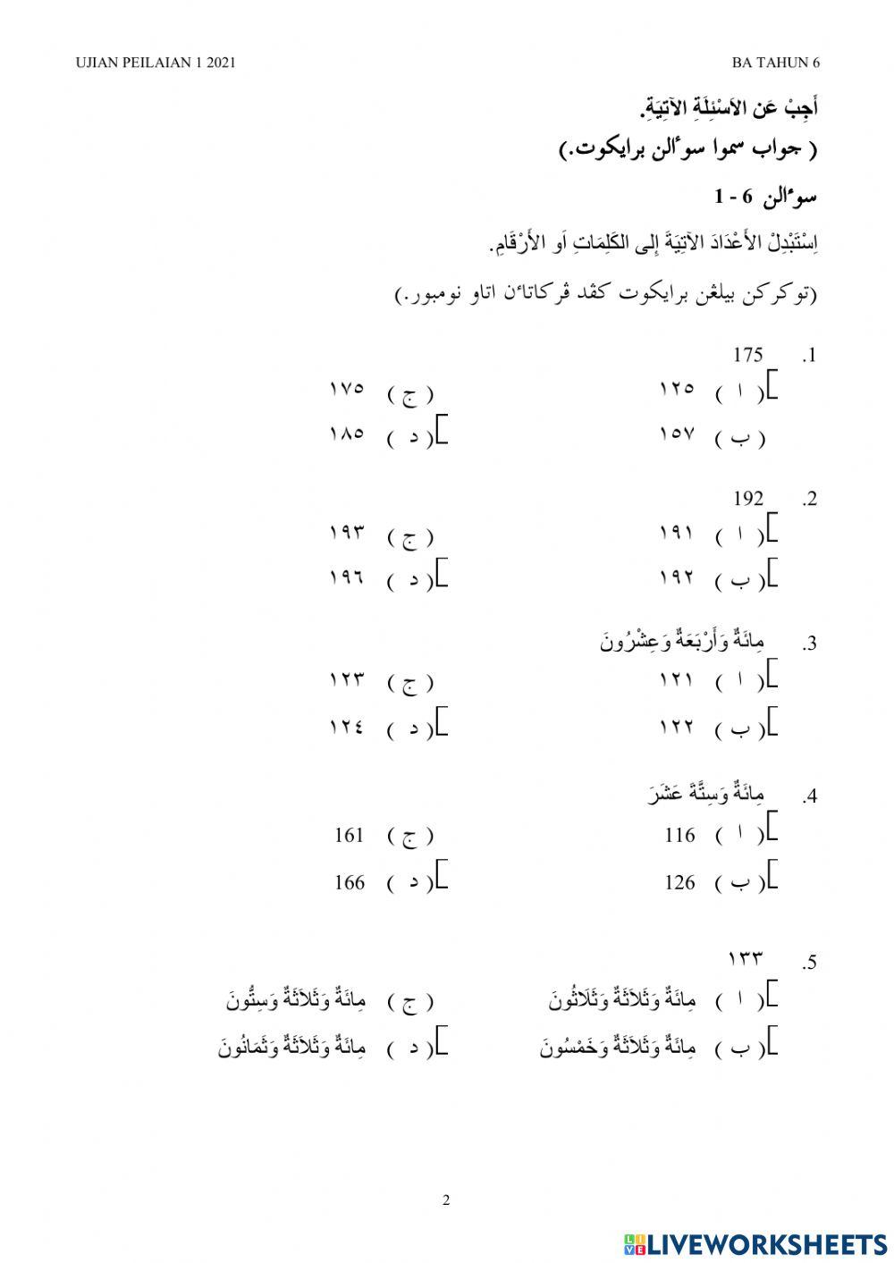 Bahasa arab tahun 6