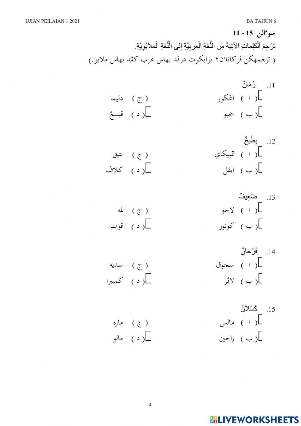 Bahasa arab tahun 6