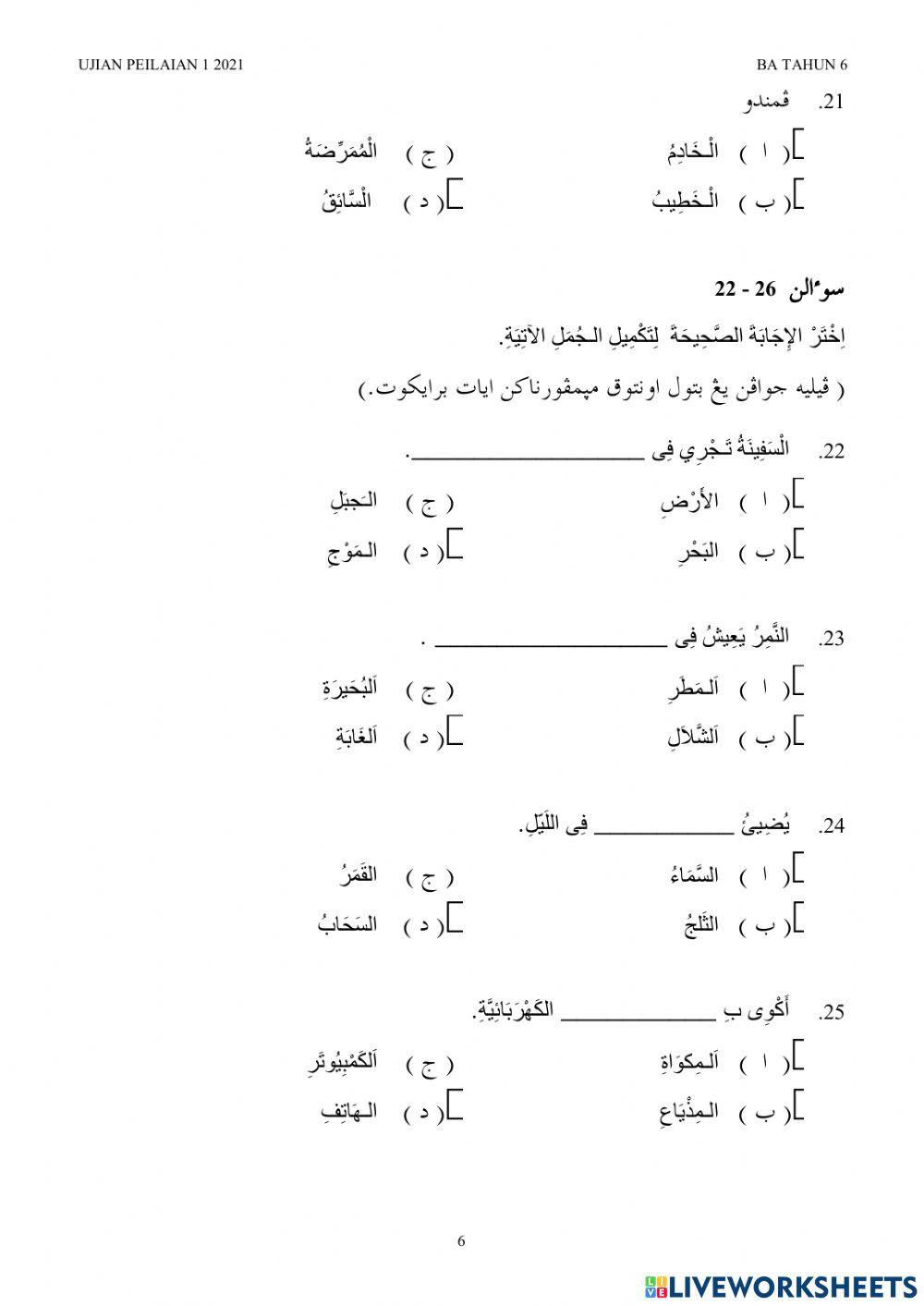 Bahasa arab tahun 6