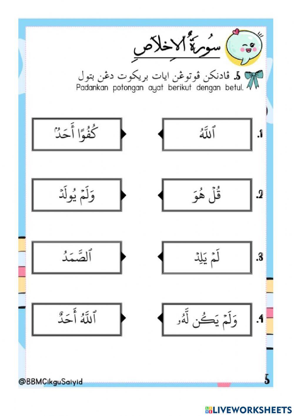 Latihan memadankan surah Al Ikhlas