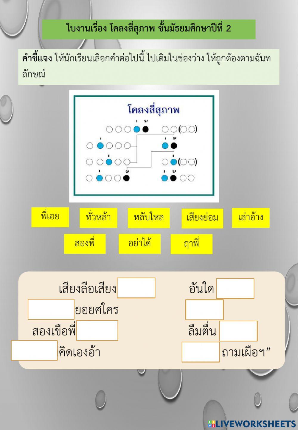 โคลสี่สุภาพ