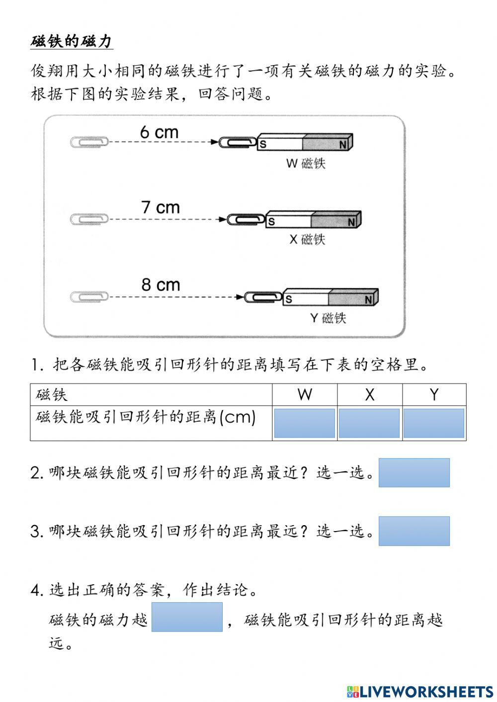 磁铁的磁力-相吸与相斥