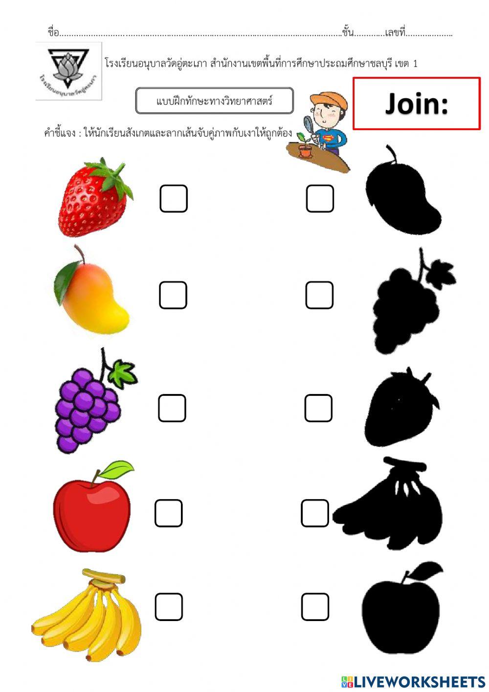 ลากเส้น    join:1