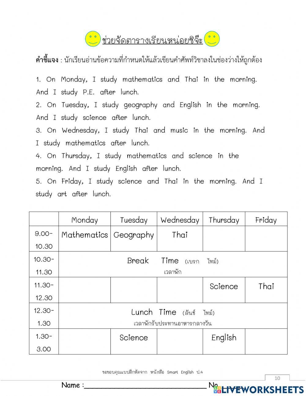 เติมคำศัพท์ลงในช่องว่างให้ถูกต้อง