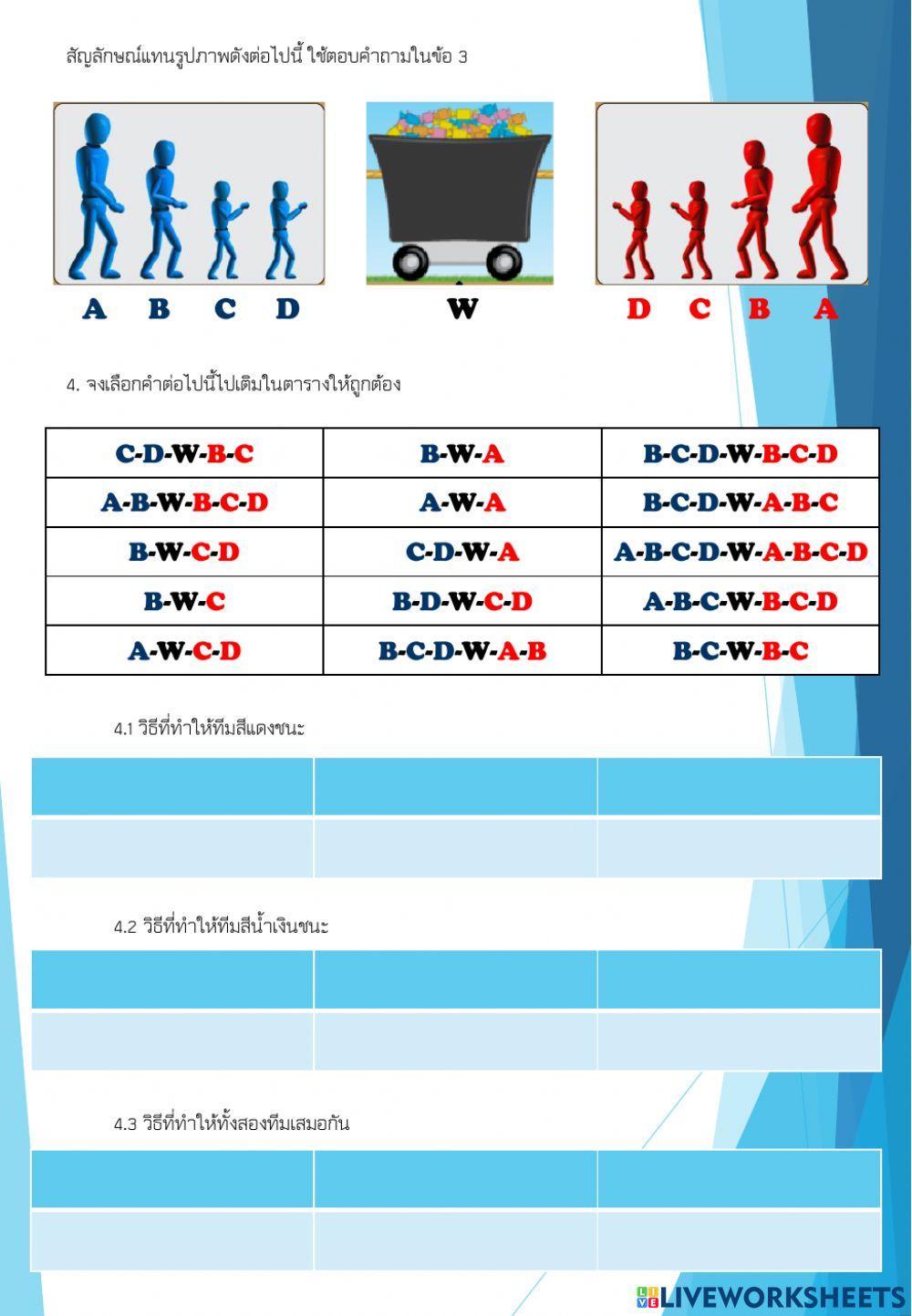 แรงลัพธ์