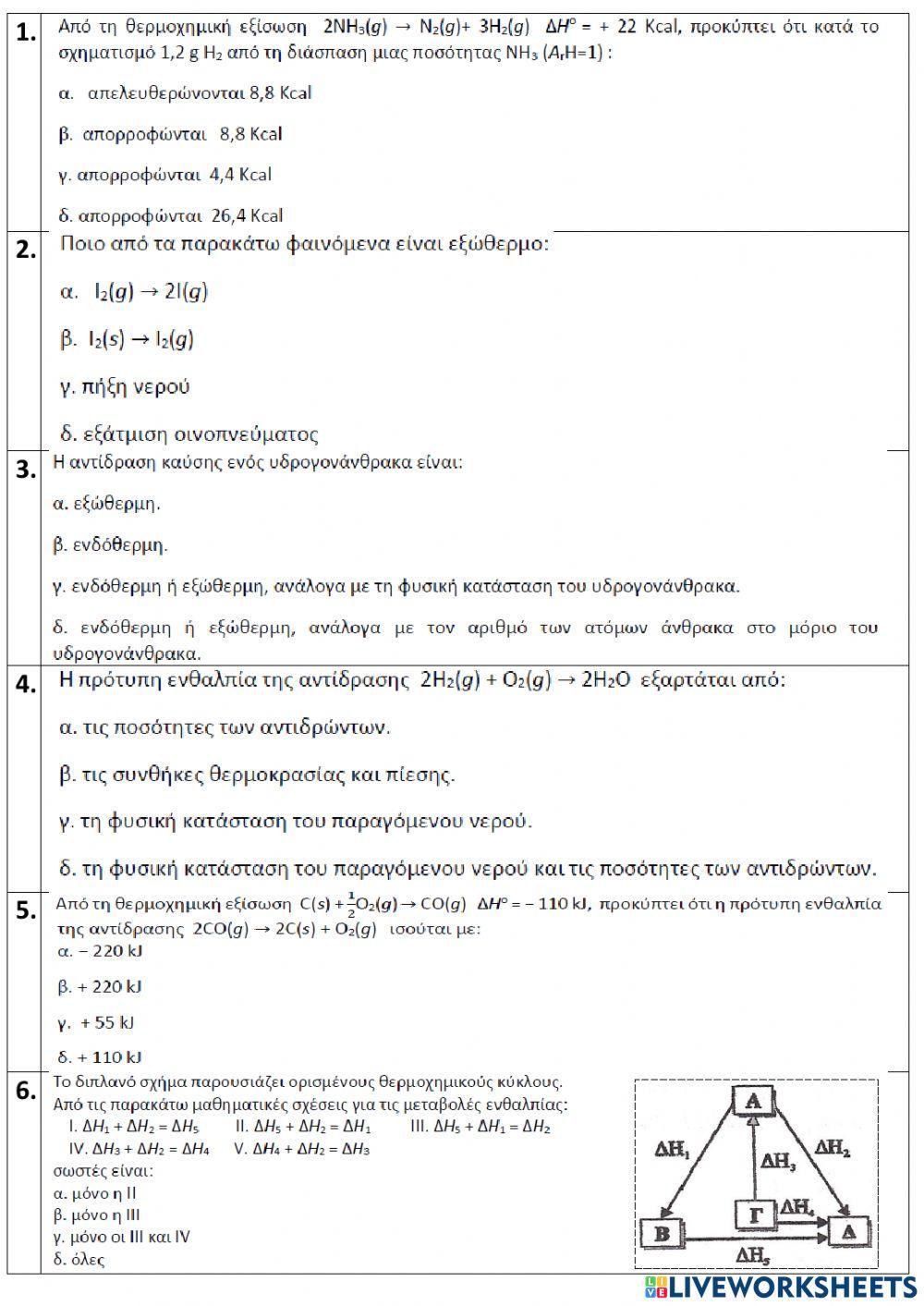 Thermochemistry