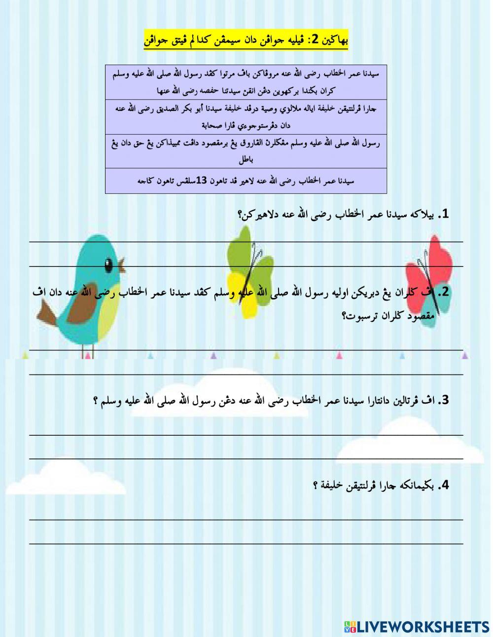 Latihan Khalifah Saidina Umar Al-Khattab