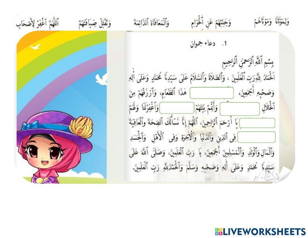 Amali Ugama Darjah 5