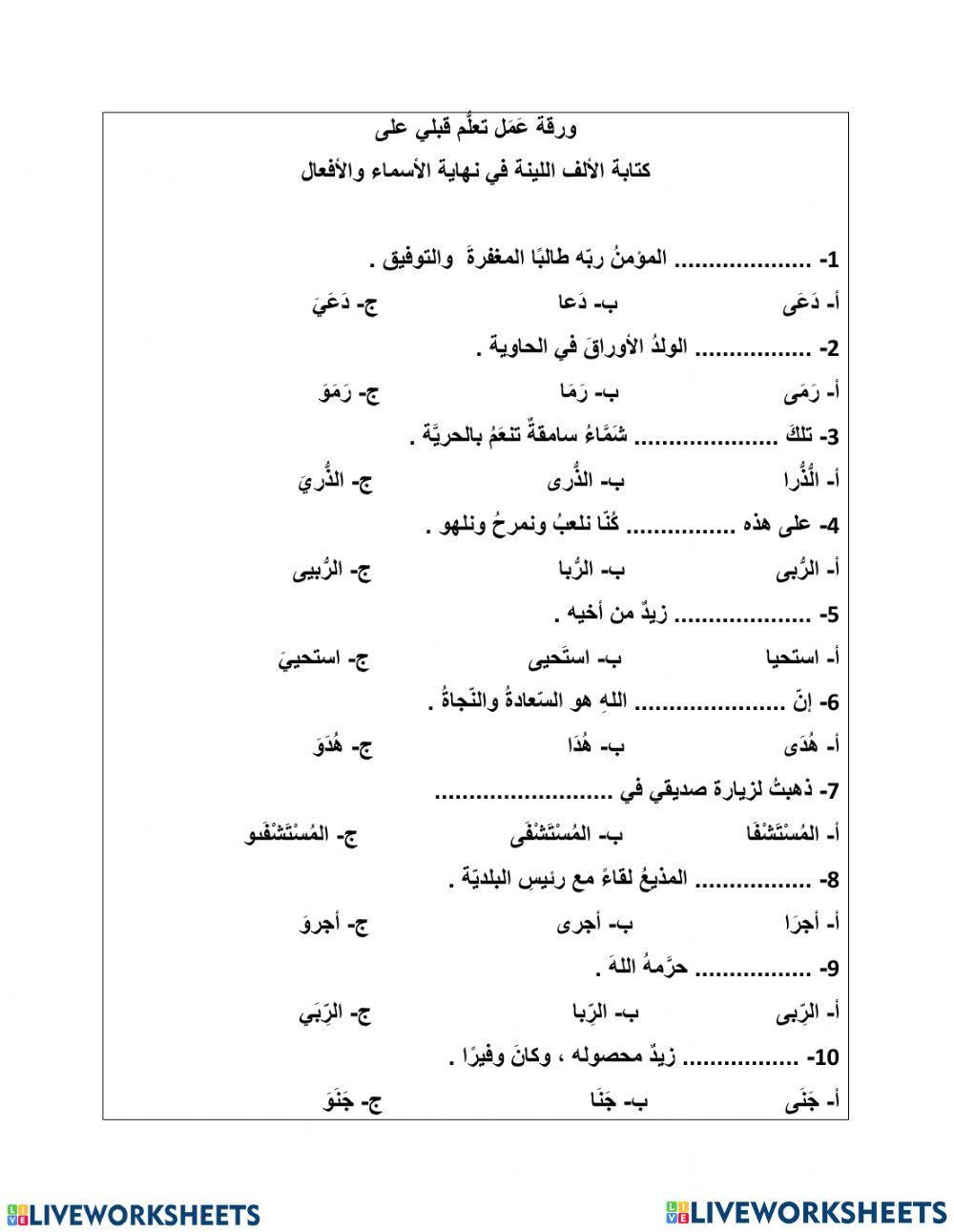 الألف اللينة