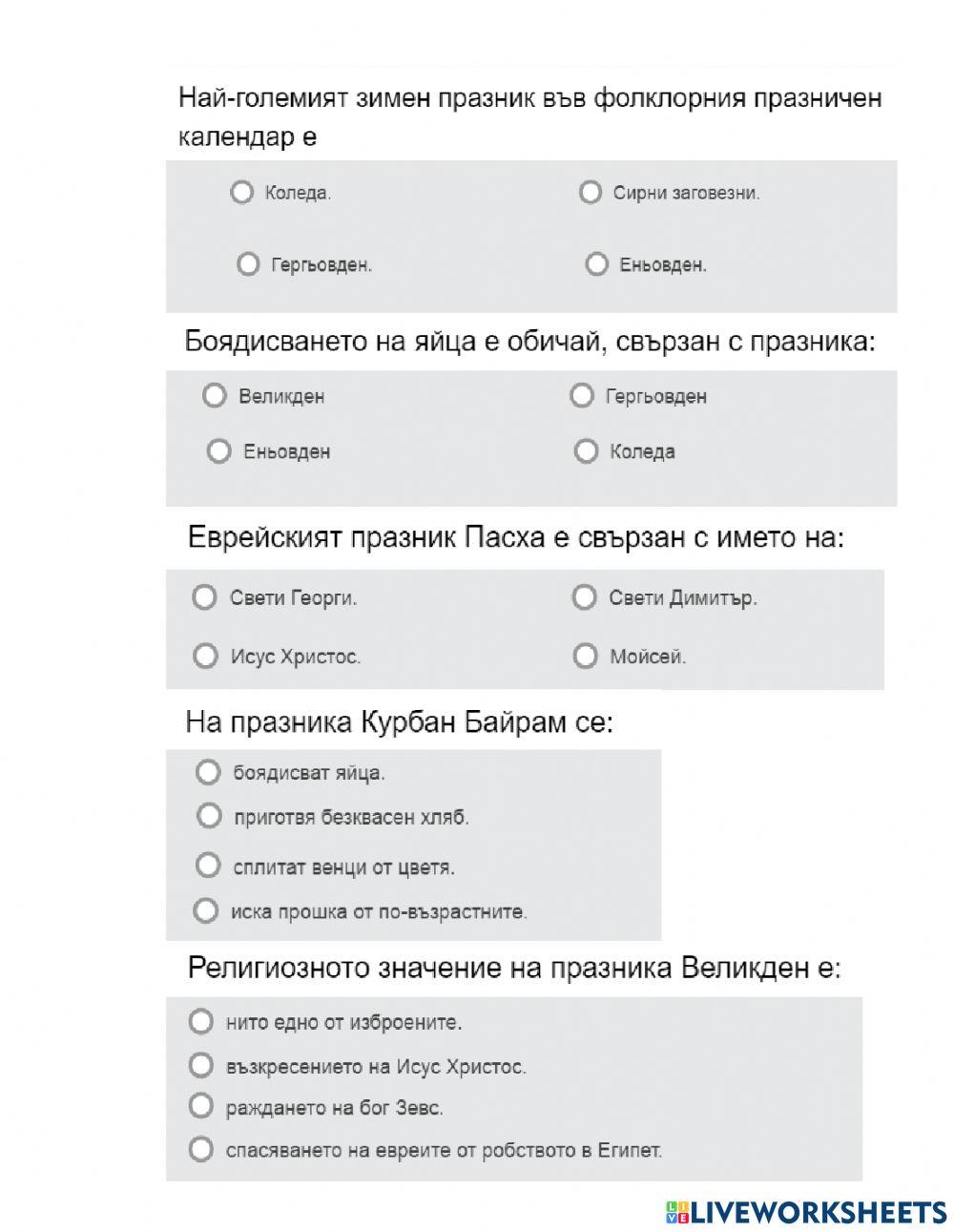 Литература - 6 клас - начален преговор