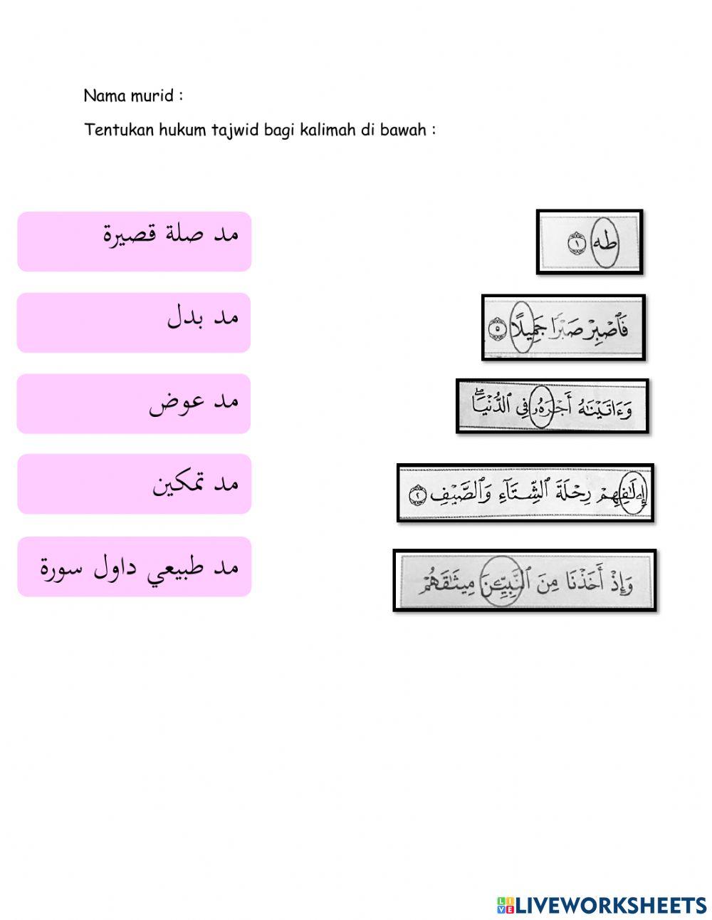 Bacaan Tajwid 2 harkat