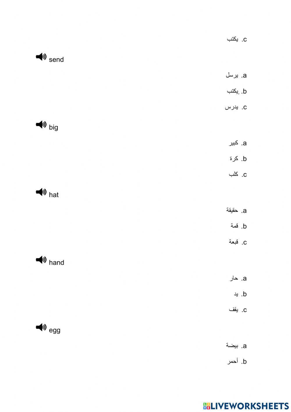 The vowel e amd the donsonants g and h