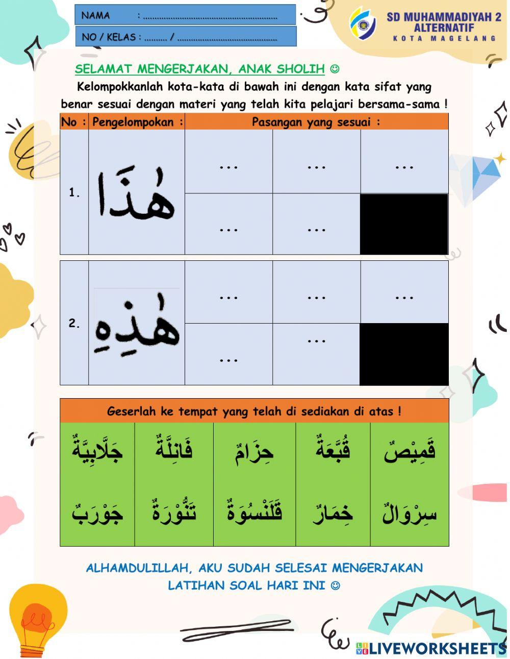 Bahasa Arab BAB 2. Seragam Sekolah
