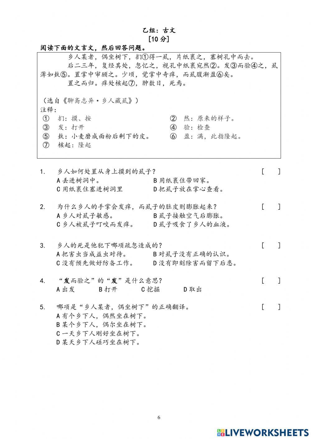 美罗中华华中中一线上考试（九月份）