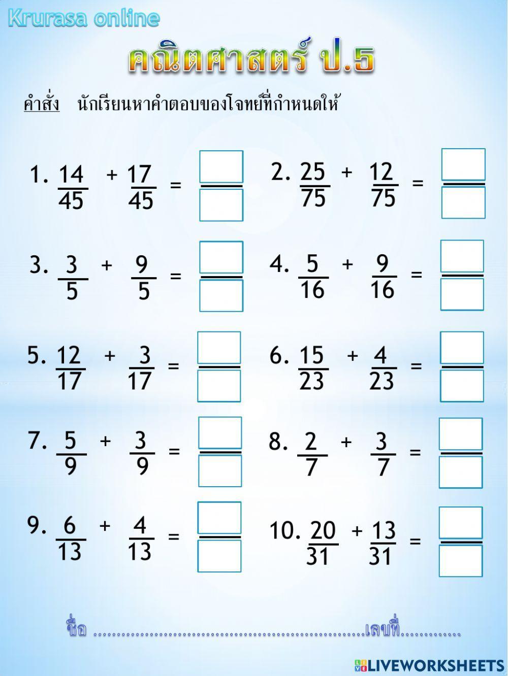 คณิตศาสตร์
