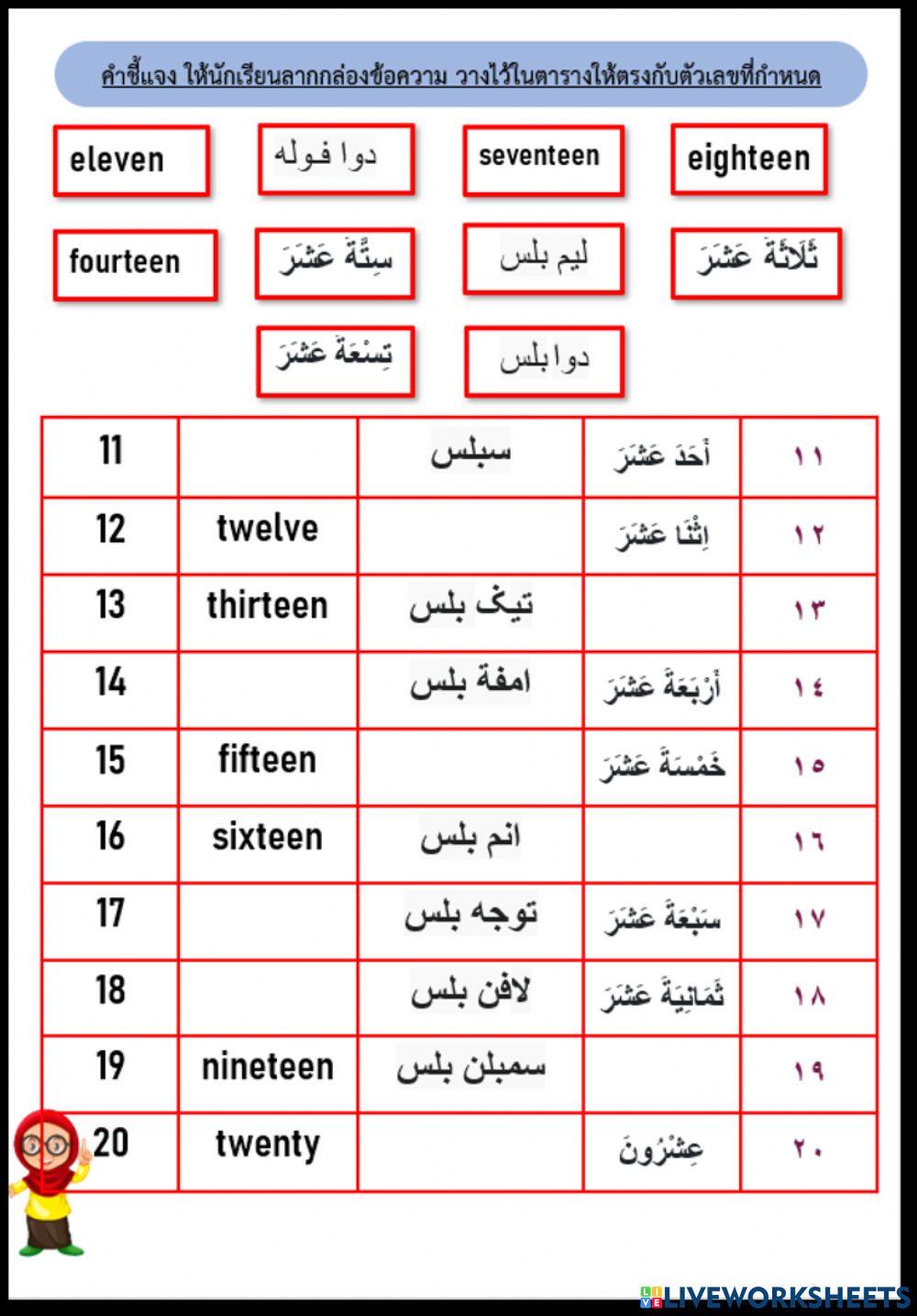 Eng-Arab 2