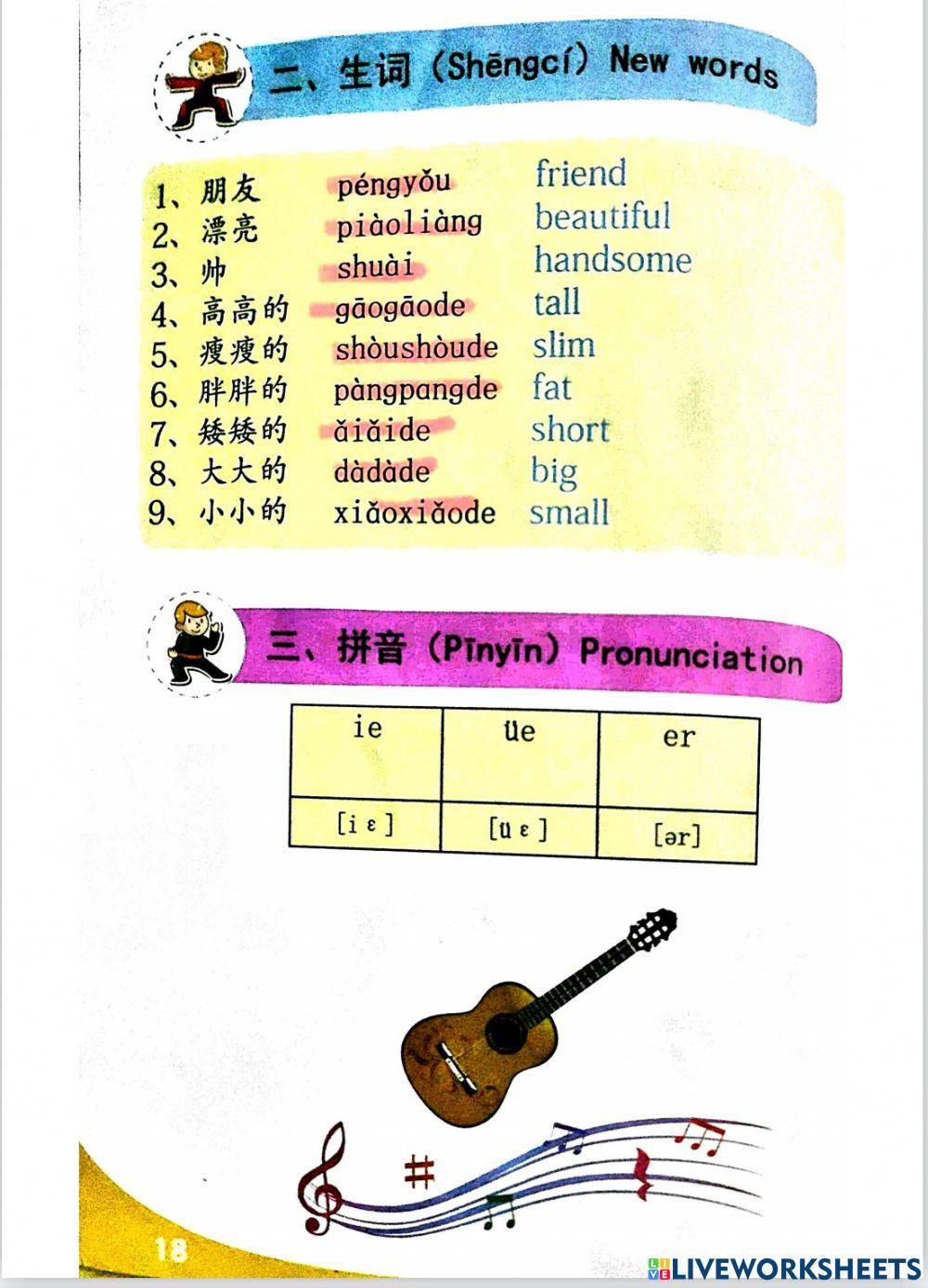 My friend 我的朋友