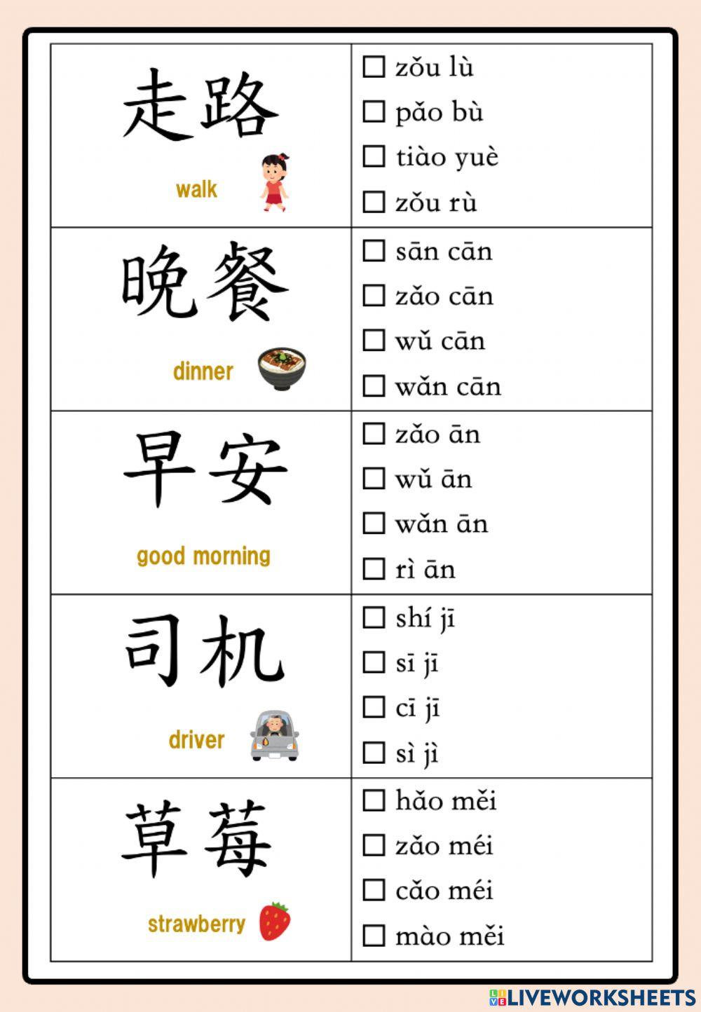 Pinyin-z,c,s