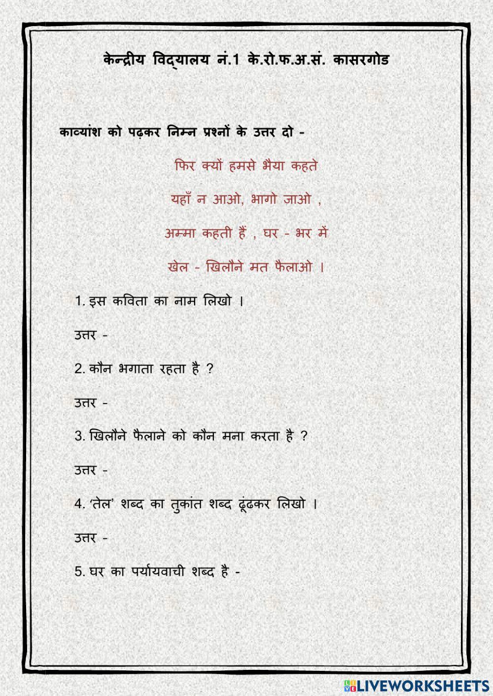 हमसे सब कहते