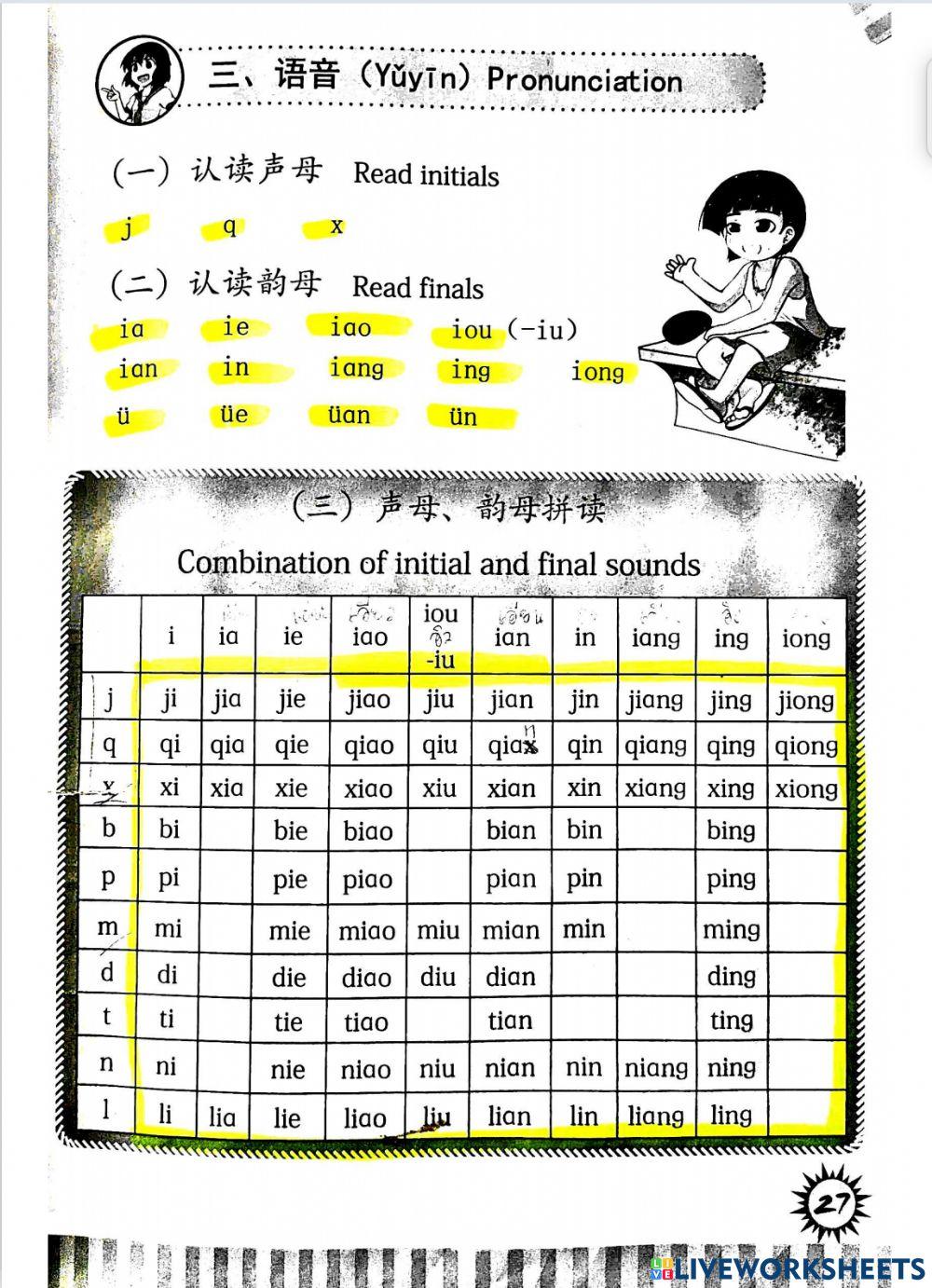 Pinyin拼音j q x