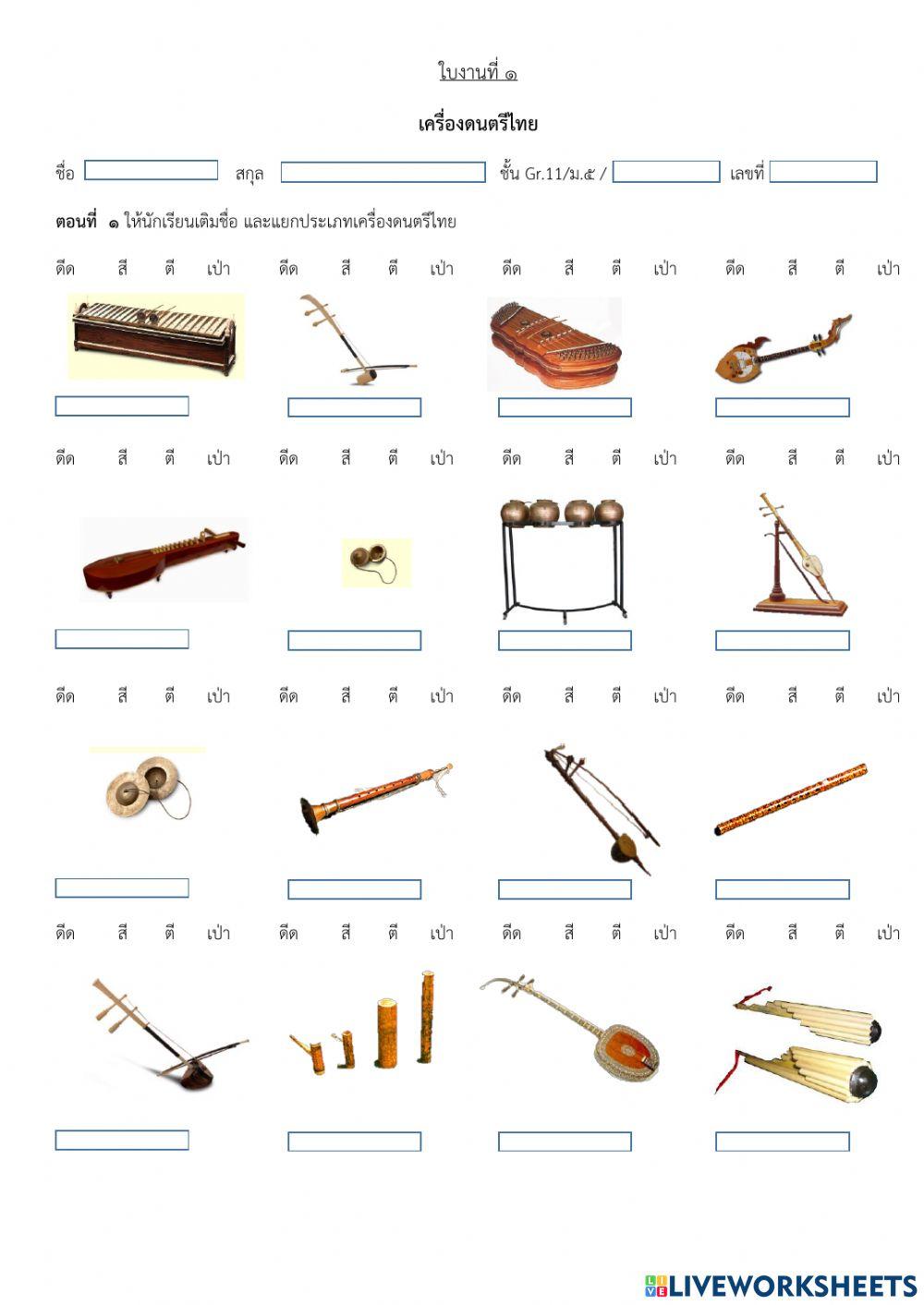 ใบงานที่ ๑