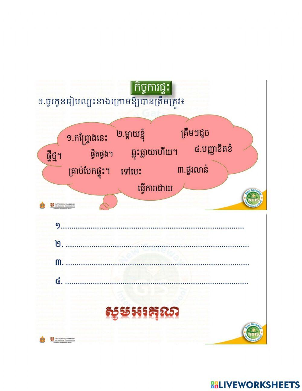 លំហាត់