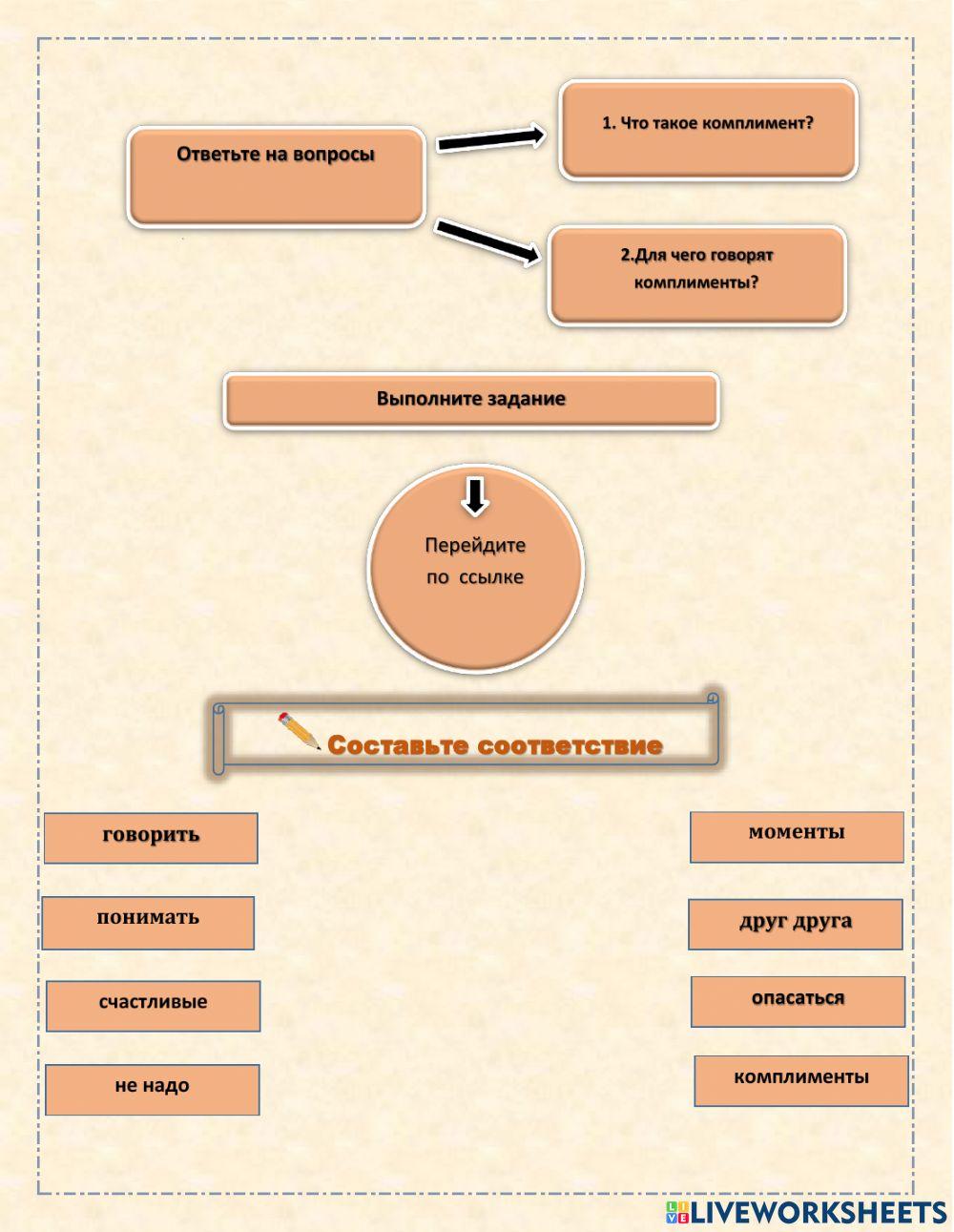 Учим русский язык и поём