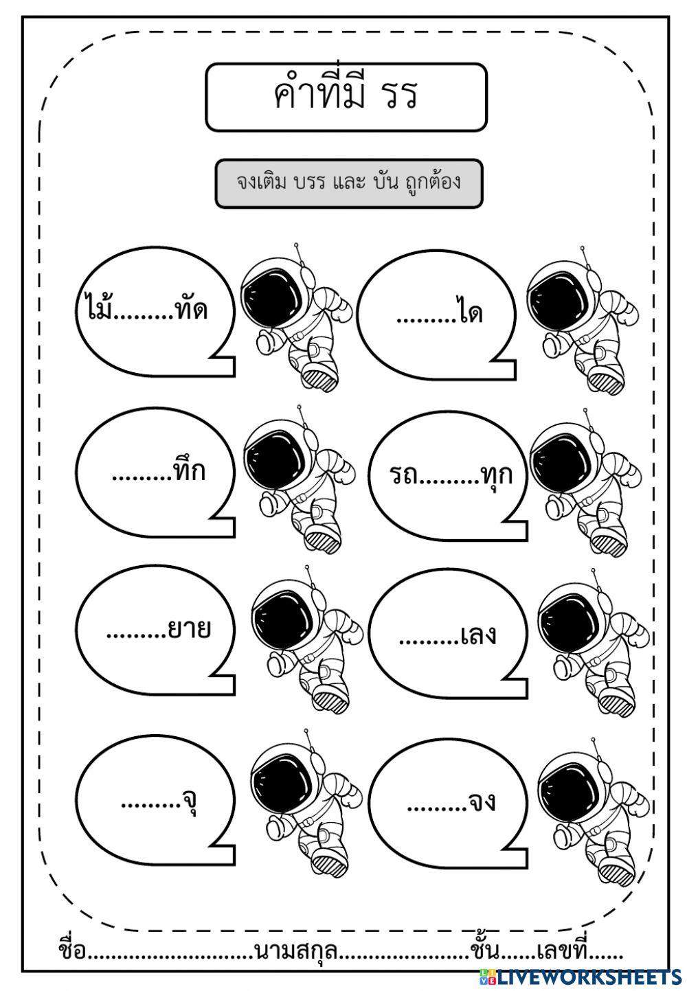 คำ ร หัน