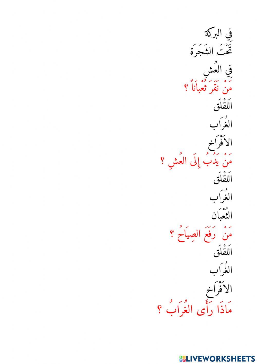 Arabic