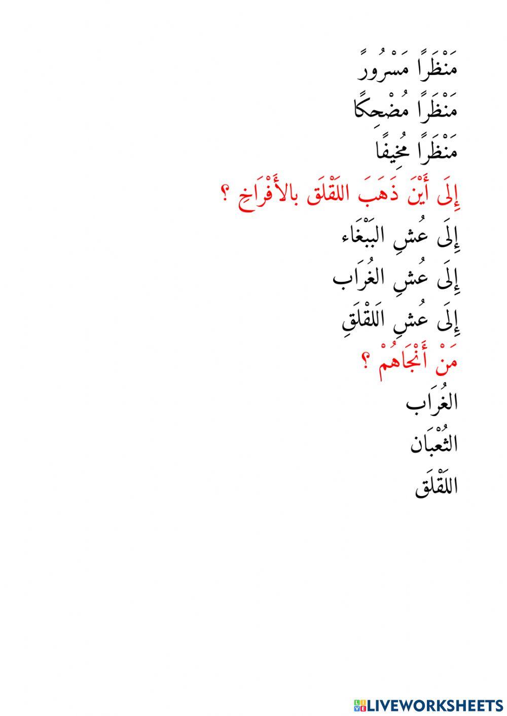 Arabic