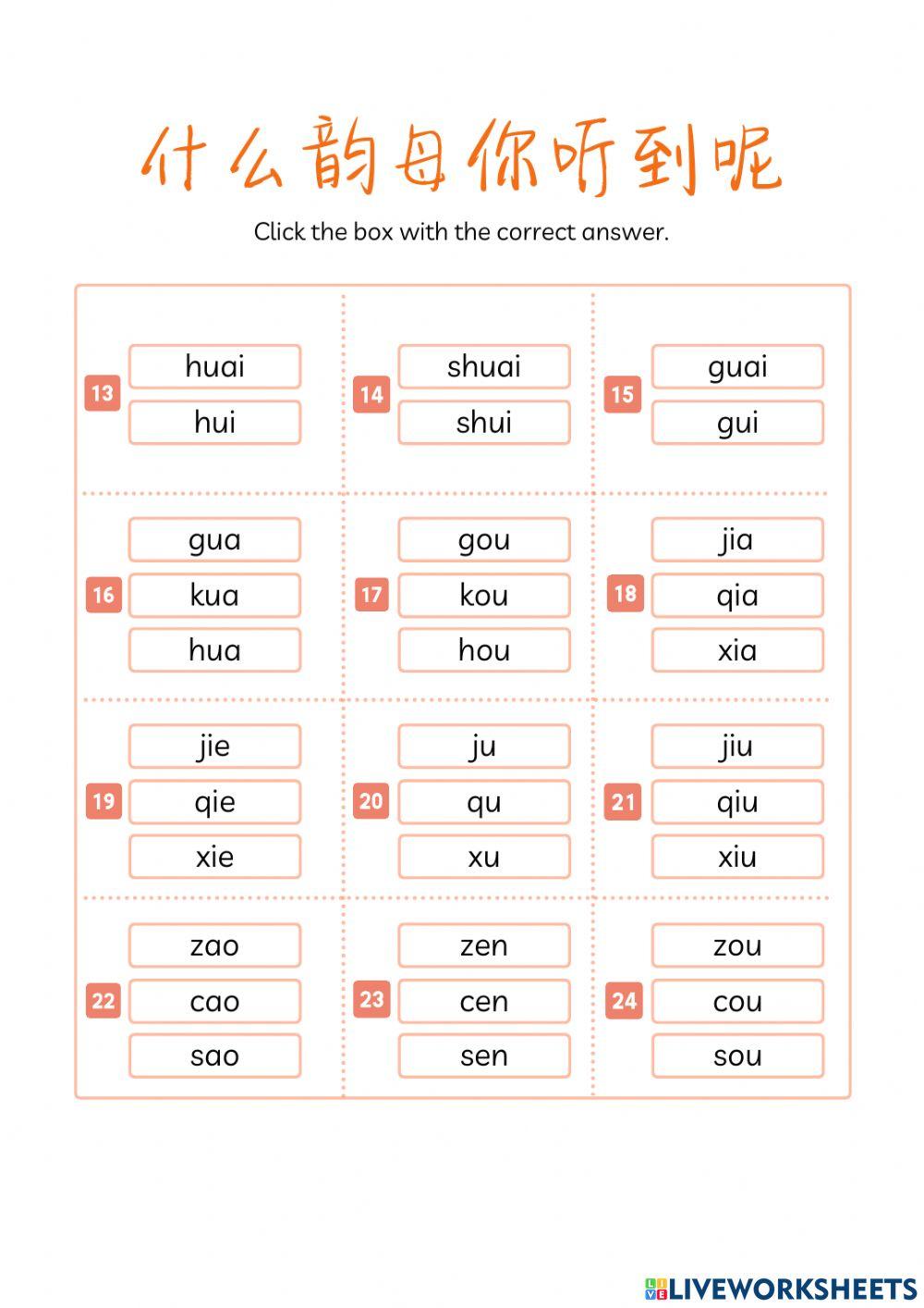 ทดสอบสระผสมม.1