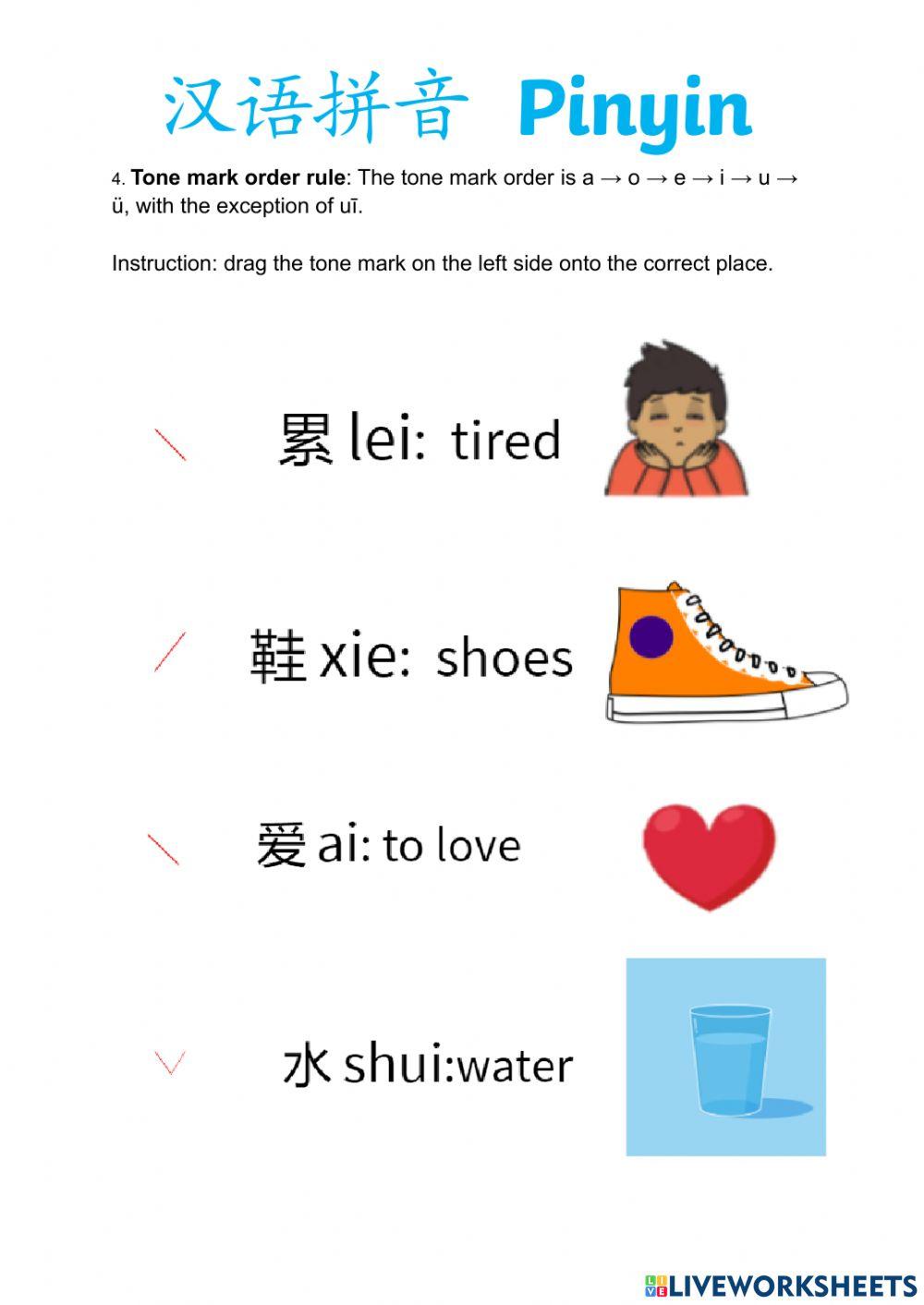 Pinyin special rules