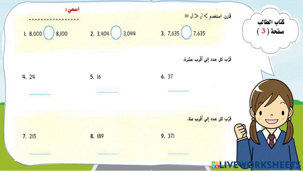 هل انت مستعد 2