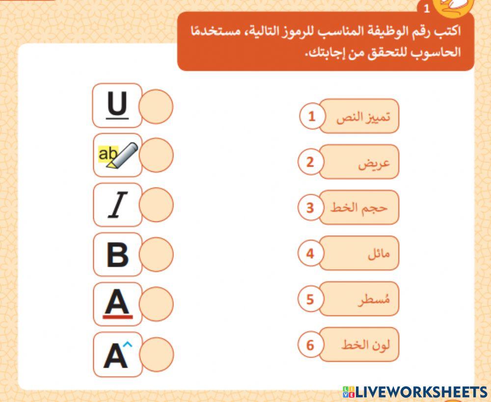 غلق تنسيق النص