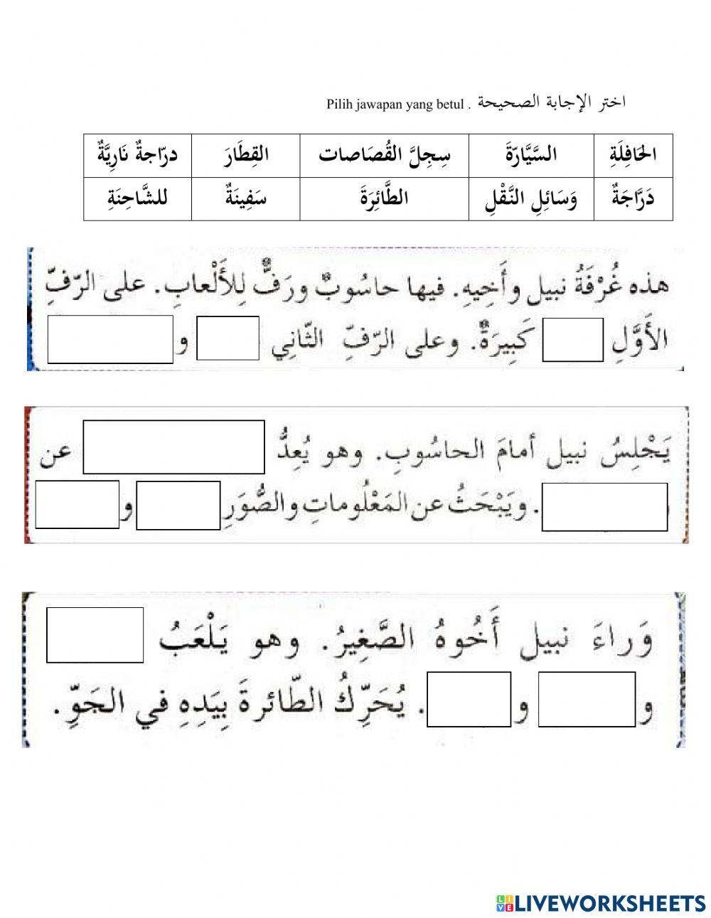 Bahasa arab tahun 6 ms 86 - 87