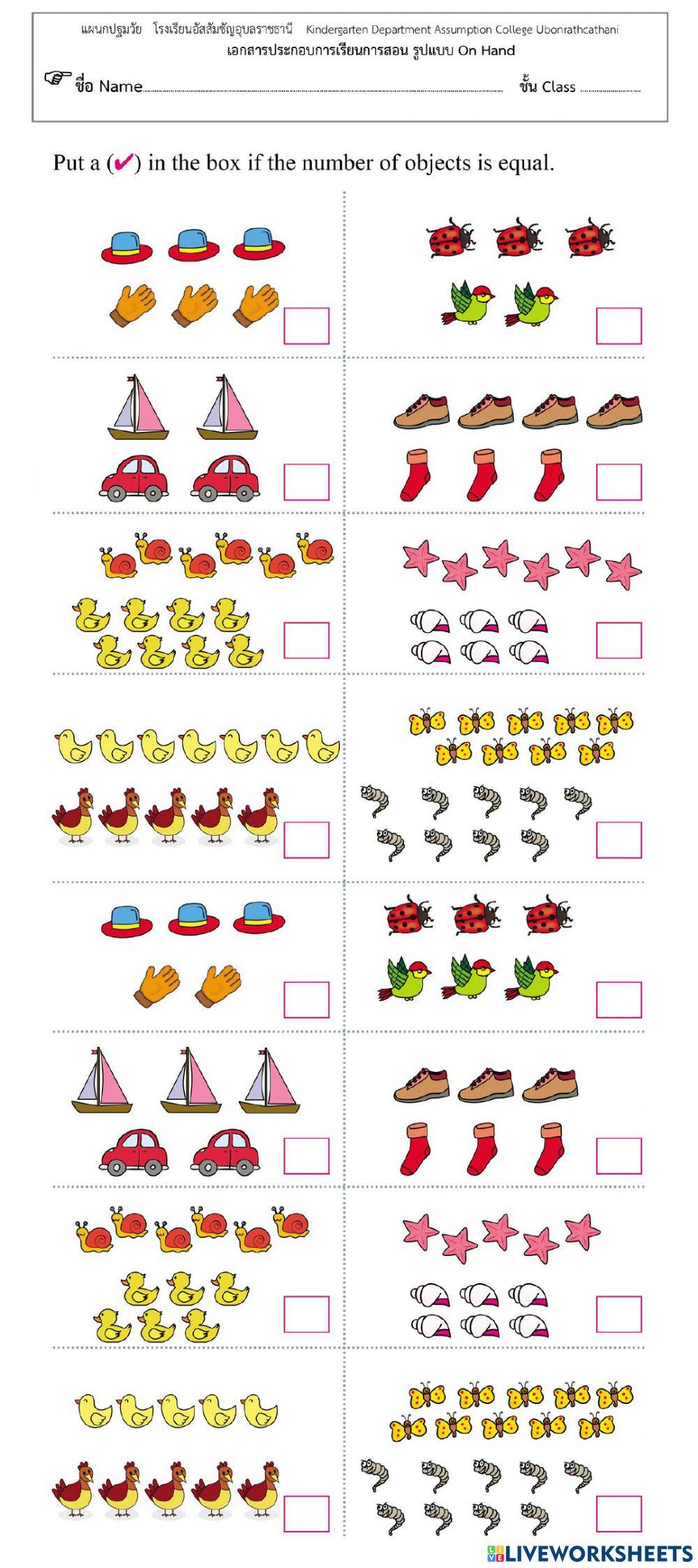 equal-and-unequal-interactive-worksheet-live-worksheets