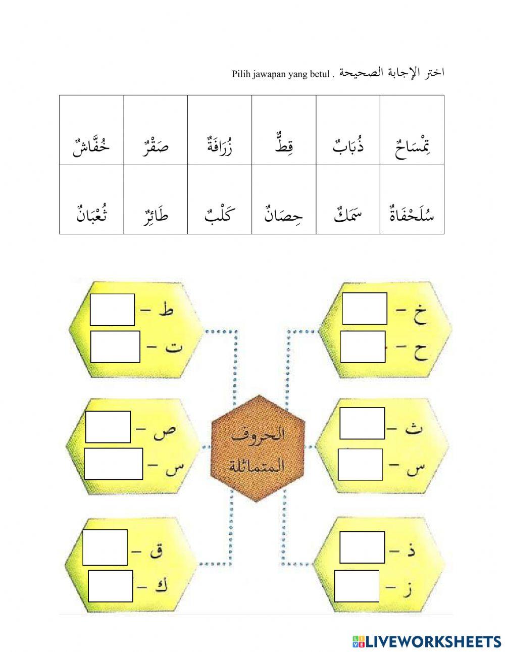 Bahasa arab tahun 5 ms 86
