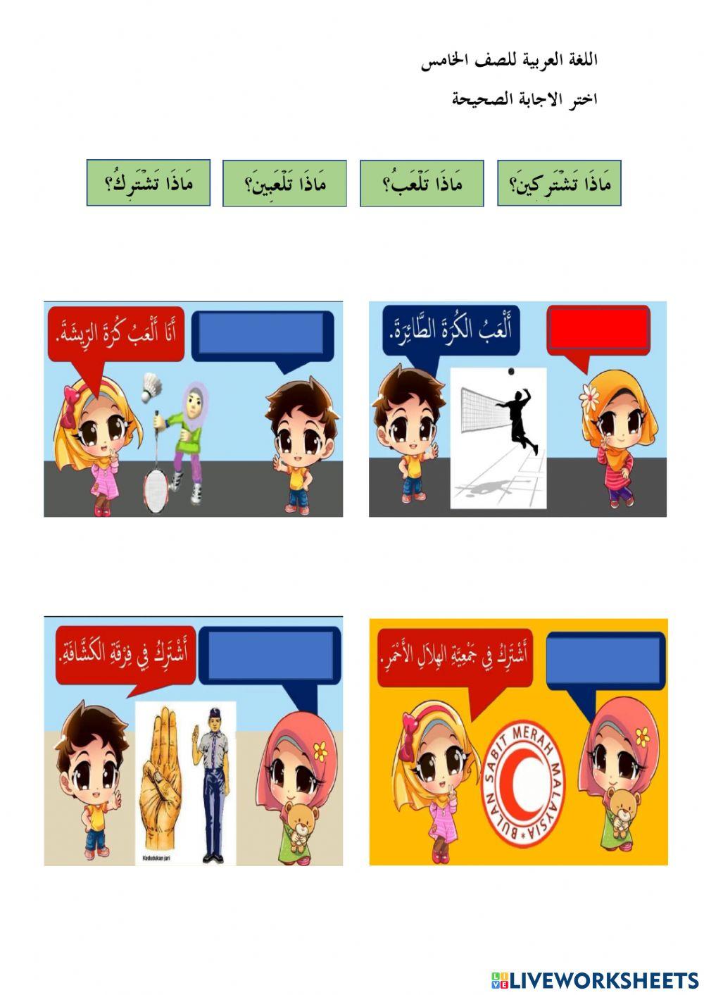 Aktiviti kokurikulum