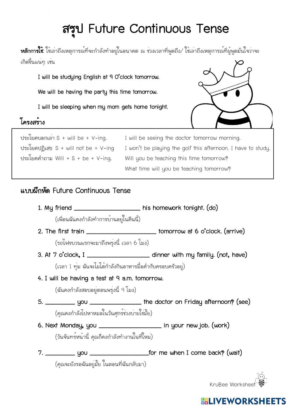 Future Continuous Tense