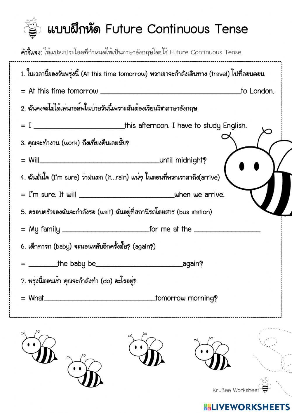 Future Continuous Tense