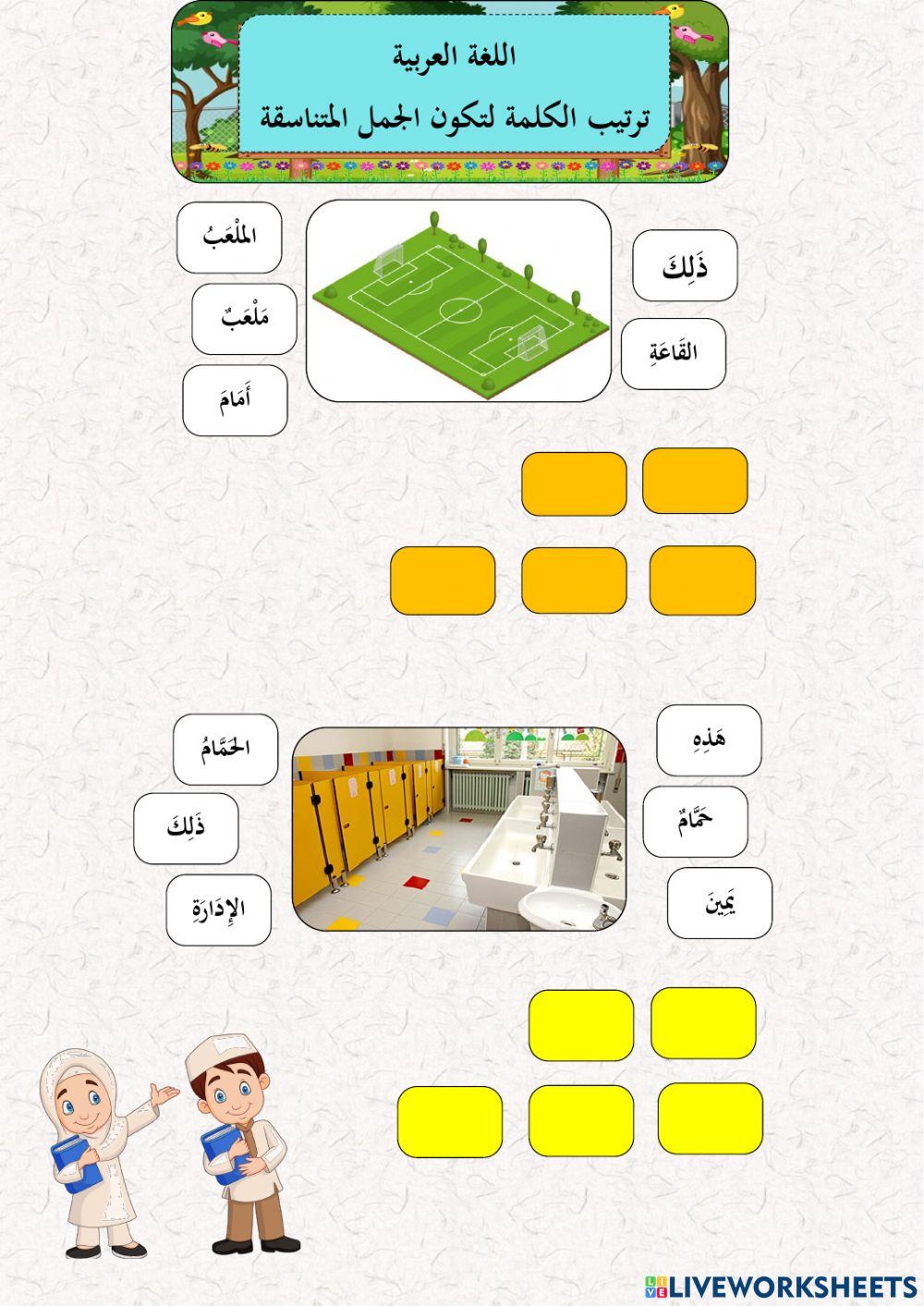 Jumlah Al-Mutanasiqah