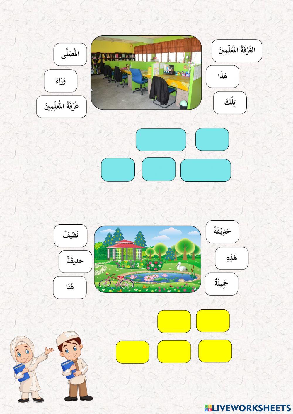 Jumlah Al-Mutanasiqah