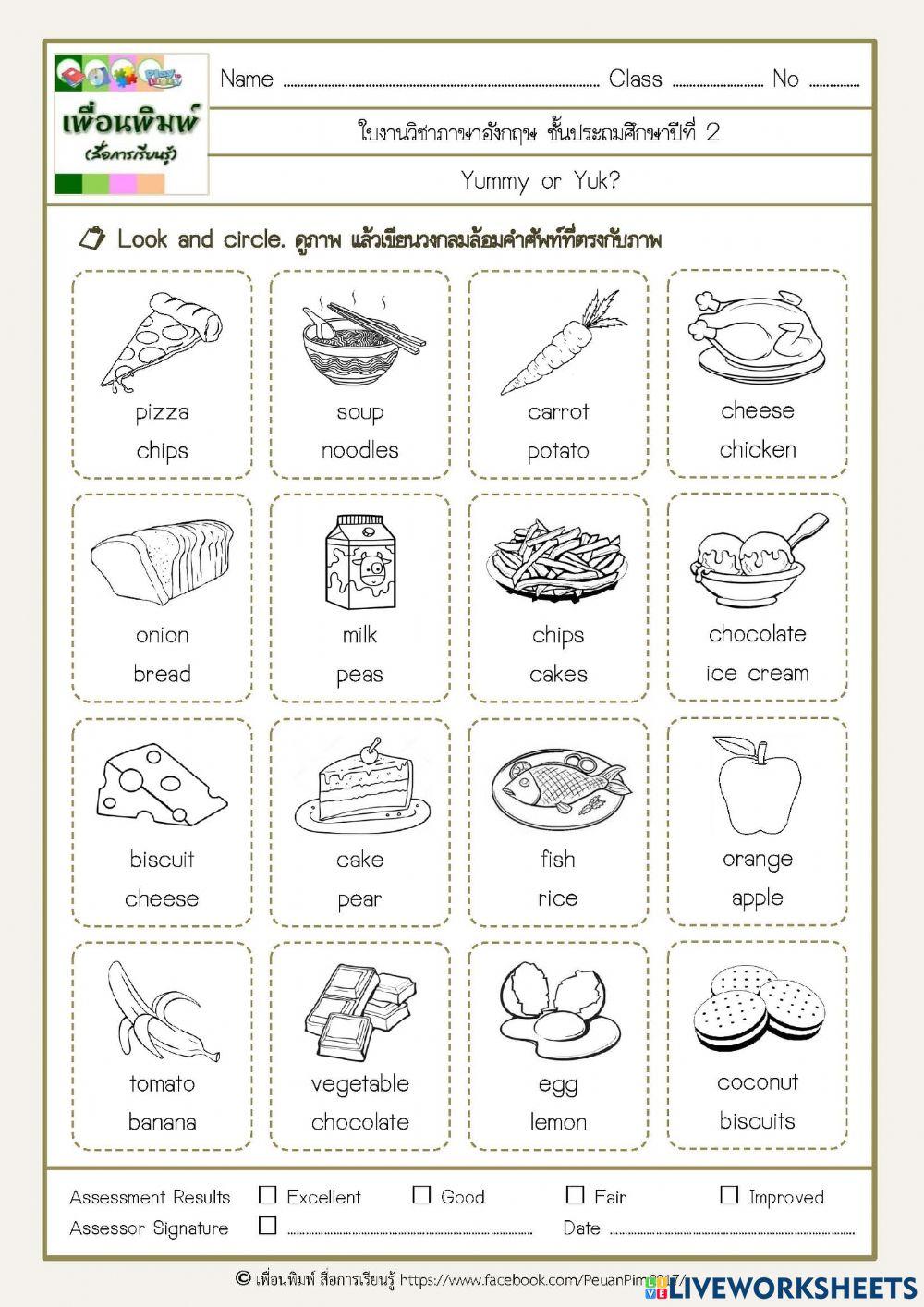 Food and Drinks อาหารและเครื่องดื่ม