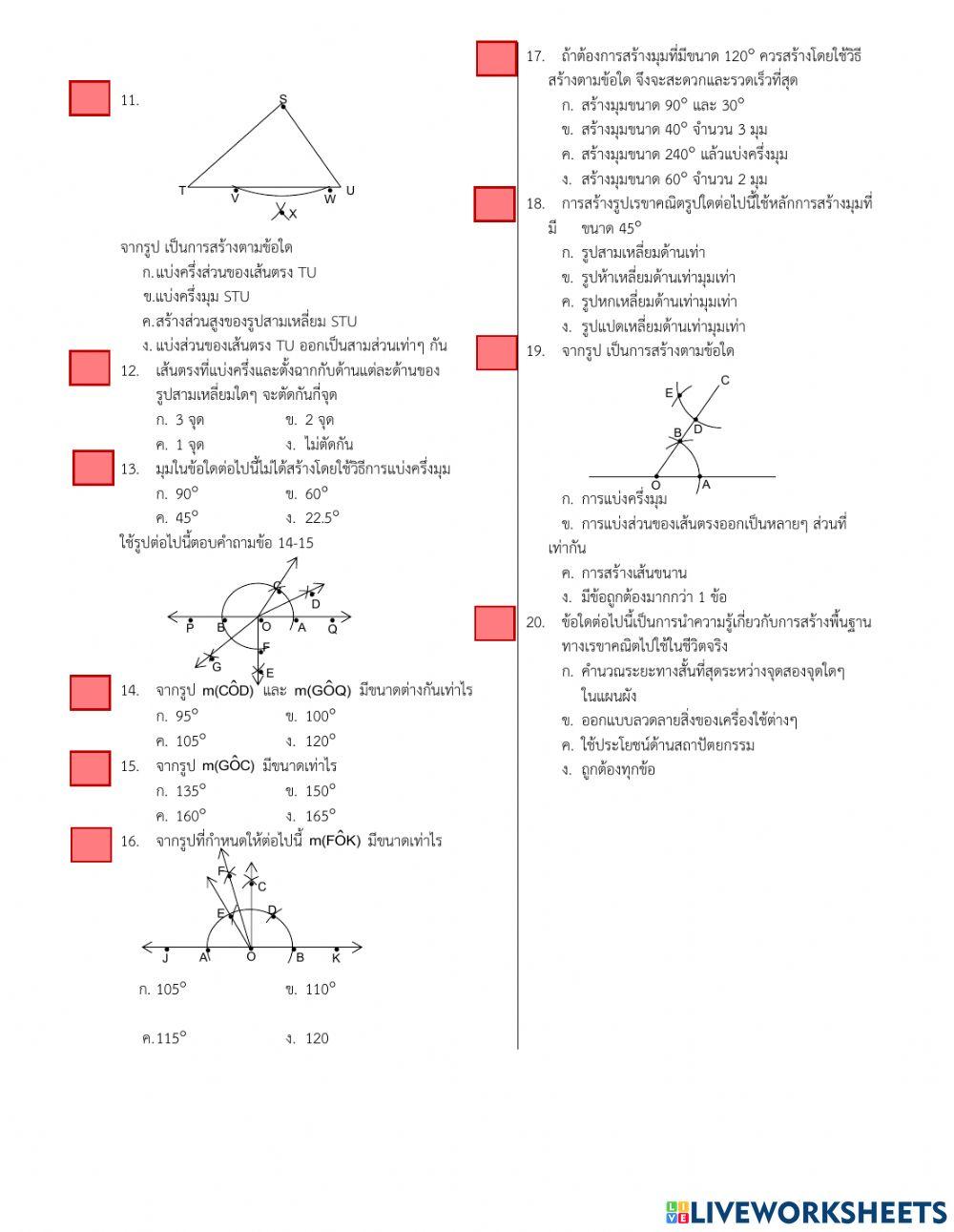 กลุ่มสาระการเรียนรู้คณิตศาสตร์